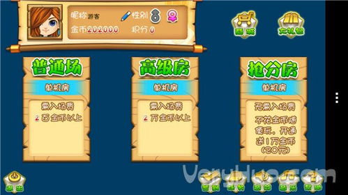 游戏麻将单机版,随时随地享受国粹乐趣(图3) 游戏麻将单机版,随时随地享受国粹乐趣(图3)