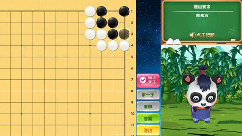九九围棋游戏,挑战极限的棋艺之旅(图1)