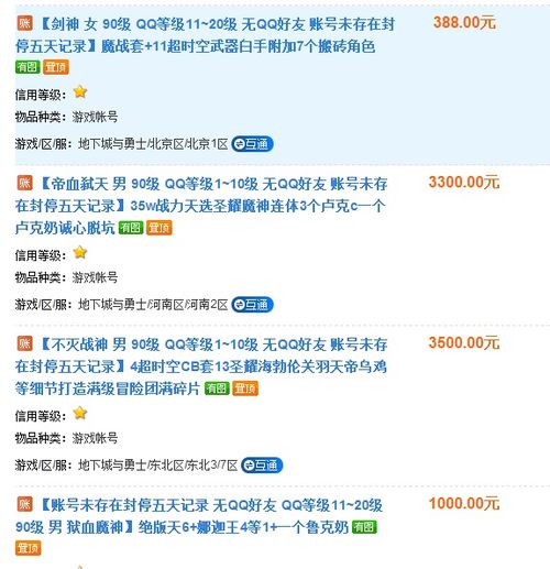 网络游戏成本,硬件、人力、技术及运营全方位揭秘(图2)