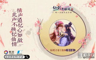 游戏主题曲情,经典主题曲背后的故事与魅力(图3) 游戏主题曲情,经典主题曲背后的故事与魅力(图3)