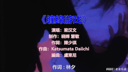 游戏主题曲情,经典主题曲背后的故事与魅力(图2) 游戏主题曲情,经典主题曲背后的故事与魅力(图2)