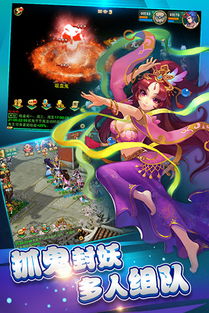 逍遥西游游戏,畅游神话世界(图2) 逍遥西游游戏,畅游神话世界(图2)