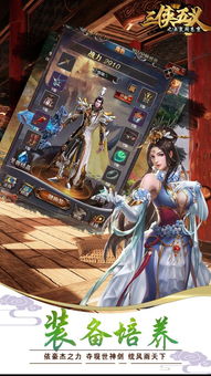 三侠五义游戏下载,体验经典武侠世界的冒险之旅(图1) 三侠五义游戏下载,体验经典武侠世界的冒险之旅(图1)