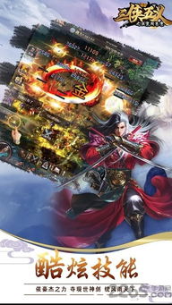 三侠五义游戏下载,体验经典武侠世界的冒险之旅(图3) 三侠五义游戏下载,体验经典武侠世界的冒险之旅(图3)