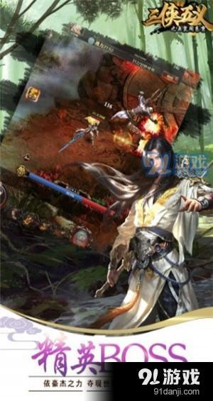 三侠五义游戏下载,体验经典武侠世界的冒险之旅(图2) 三侠五义游戏下载,体验经典武侠世界的冒险之旅(图2)