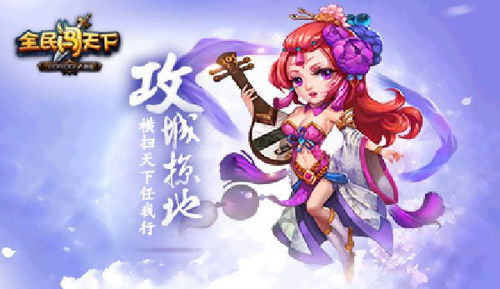 柏辉游戏,打造趣味三国名将对战手游新篇章(图1) 柏辉游戏,打造趣味三国名将对战手游新篇章(图1)