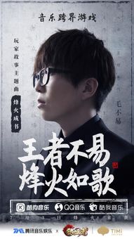 综艺游戏音乐,跨越时空的旋律之旅(图2)