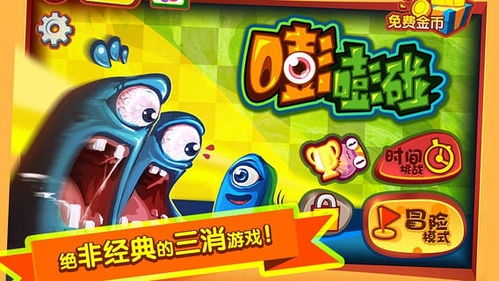 嘭嘭游戏,探索无限可能(图3) 嘭嘭游戏,探索无限可能(图3)