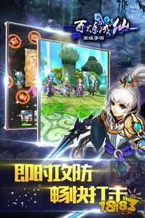 百练成仙游戏,修仙手游的奇幻之旅(图1) 百练成仙游戏,修仙手游的奇幻之旅(图1)
