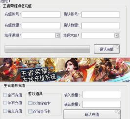 游戏充值渠道,轻松畅享游戏乐趣(图1) 游戏充值渠道,轻松畅享游戏乐趣(图1)