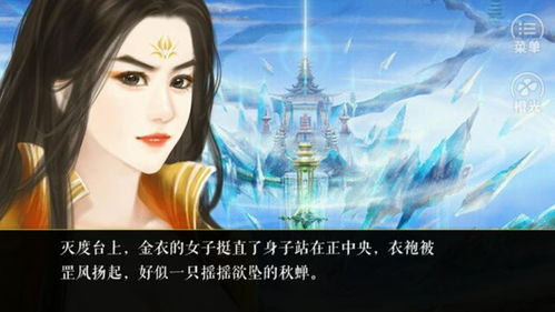 西游姬橙光游戏,女唐僧的奇幻取经之旅(图3) 西游姬橙光游戏,女唐僧的奇幻取经之旅(图3)