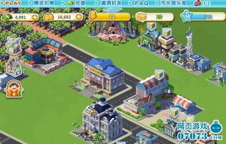 微城市游戏,构建你的梦想家园(图2)