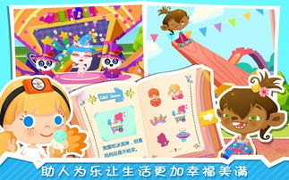 修理小达人糖糖游戏,修理小达人的奇幻冒险之旅(图2)