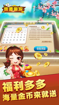 同城乐游戏,畅享欢乐时光(图1) 同城乐游戏,畅享欢乐时光(图1)