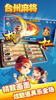 同城乐游戏,畅享欢乐时光(图2) 同城乐游戏,畅享欢乐时光(图2)