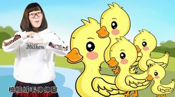 手指游戏小鸭子,小鸭子手指游戏乐趣多(图3) 手指游戏小鸭子,小鸭子手指游戏乐趣多(图3)