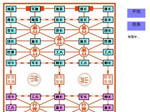 军棋游戏对战,策略与智慧的较量(图1)