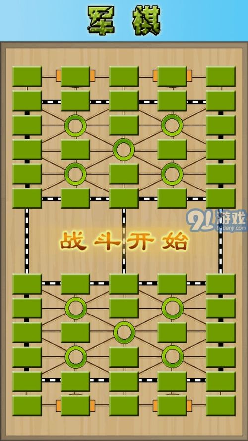 军棋游戏对战,策略与智慧的较量(图3)