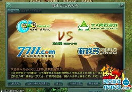四大游戏平台,探索主机、PC、移动与网页游戏的魅力(图3)