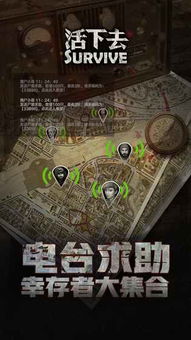 国内生存游戏,国内生存游戏全景扫描(图2) 国内生存游戏,国内生存游戏全景扫描(图2)