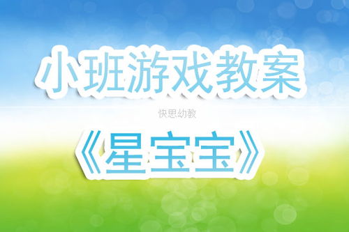 小班智力游戏谁会飞,培养判断与反应能力(图3)
