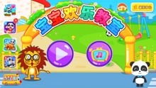 启蒙亲子游戏,精选启蒙游戏攻略(图3)