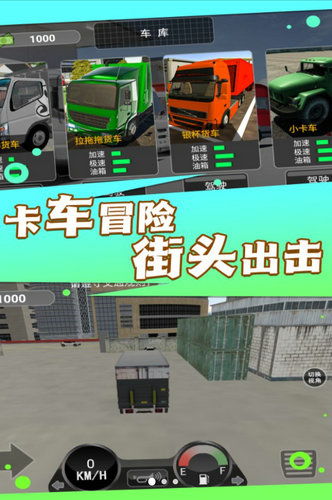 开大车游戏下载,精选开大车游戏下载指南(图3) 开大车游戏下载,精选开大车游戏下载指南(图3)