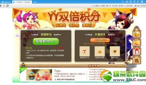 yy游戏主播升级,轻松晋升高等级(图1) yy游戏主播升级,轻松晋升高等级(图1)