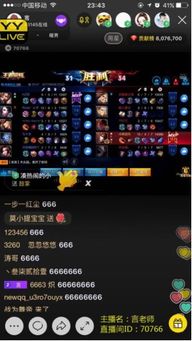 yy游戏主播升级,轻松晋升高等级(图2) yy游戏主播升级,轻松晋升高等级(图2)
