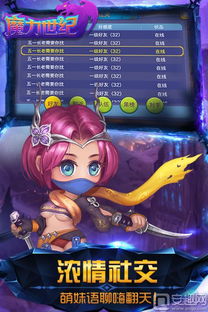 魔力世纪游戏,唤醒沉睡的魔法力量(图2) 魔力世纪游戏,唤醒沉睡的魔法力量(图2)