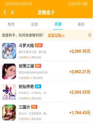 能快速赚钱的游戏软件,揭秘快速赚钱游戏软件的赚钱秘诀(图1) 能快速赚钱的游戏软件,揭秘快速赚钱游戏软件的赚钱秘诀(图1)
