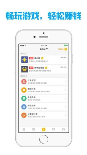 能快速赚钱的游戏软件,揭秘快速赚钱游戏软件的赚钱秘诀(图2) 能快速赚钱的游戏软件,揭秘快速赚钱游戏软件的赚钱秘诀(图2)