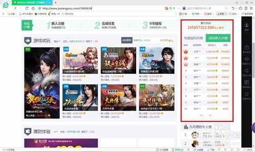 能快速赚钱的游戏软件,揭秘快速赚钱游戏软件的赚钱秘诀(图3) 能快速赚钱的游戏软件,揭秘快速赚钱游戏软件的赚钱秘诀(图3)