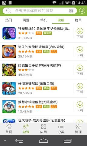 下载2344游戏盒,2344游戏盒下载体验全解析(图3)