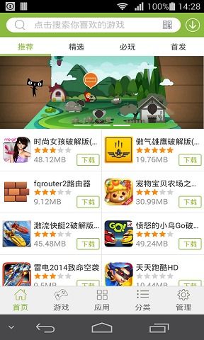 下载2344游戏盒,2344游戏盒下载体验全解析(图2)