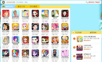 543小游戏,解锁趣味无限(图1) 543小游戏,解锁趣味无限(图1)