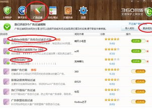 如何禁止网页游戏,企业电脑网页游戏禁用策略与实施指南(图2) 如何禁止网页游戏,企业电脑网页游戏禁用策略与实施指南(图2)