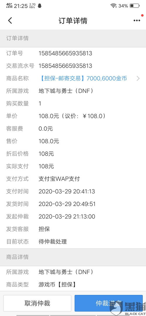 游戏币出货,安全高效交易指南(图2)