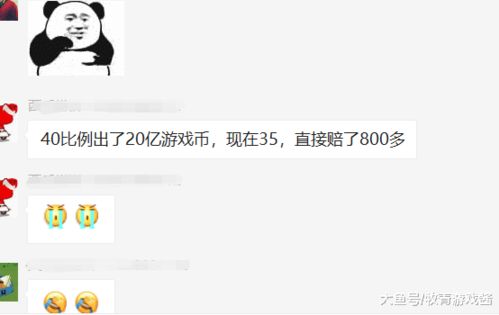 游戏币出货,安全高效交易指南(图3)