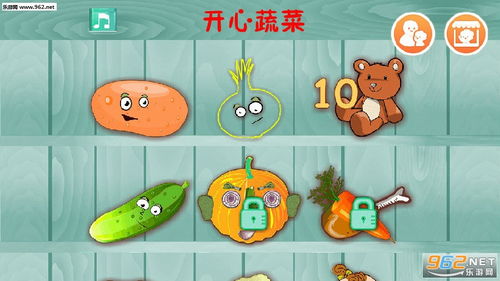 开心蔬菜游戏,享受绿色生活(图2) 开心蔬菜游戏,享受绿色生活(图2)