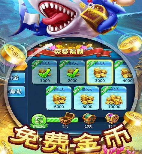 大圣捕鱼游戏,体验捕鱼传奇(图3)
