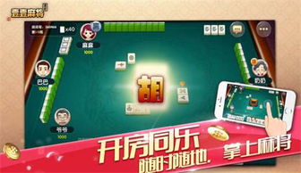 冲关麻将游戏,江西特色麻将玩法解析与技巧(图1)