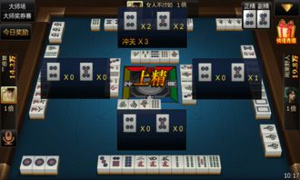 冲关麻将游戏,江西特色麻将玩法解析与技巧(图3)