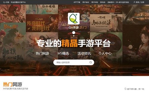 游戏体验网站,揭秘热门游戏体验网站全攻略(图3) 游戏体验网站,揭秘热门游戏体验网站全攻略(图3)