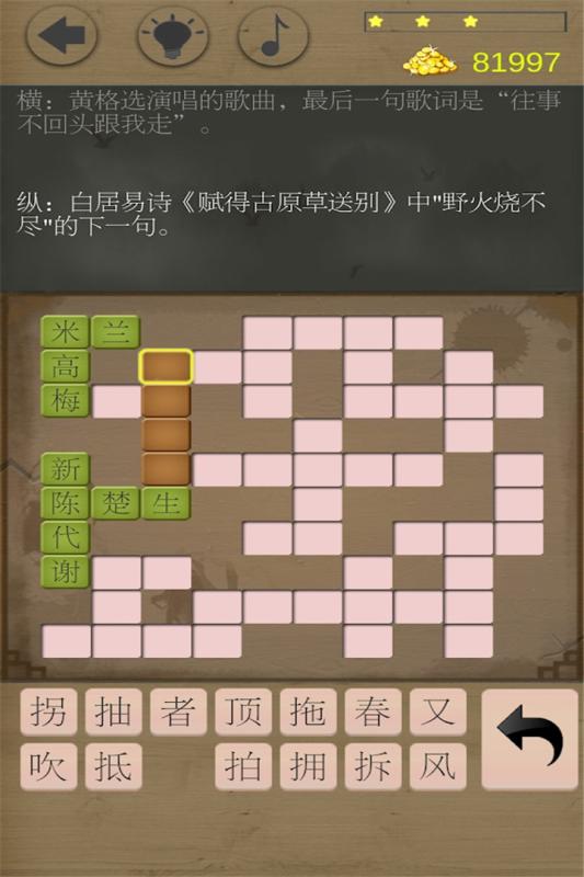 填字游戏简单,填字游戏制作与玩法指南(图2) 填字游戏简单,填字游戏制作与玩法指南(图2)