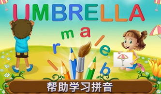 教字母的游戏,创意字母游戏助力英语学习之旅(图1) 教字母的游戏,创意字母游戏助力英语学习之旅(图1)