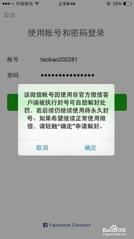 微信游戏封号,公平与规则的守护者(图1) 微信游戏封号,公平与规则的守护者(图1)