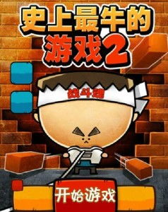 最牛b的游戏,盘点热血传奇中最牛b的游戏时刻(图2) 最牛b的游戏,盘点热血传奇中最牛b的游戏时刻(图2)