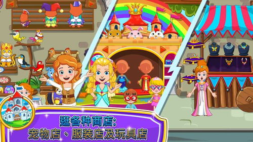 商店公主游戏,揭秘商店公主游戏的魅力与乐趣(图1) 商店公主游戏,揭秘商店公主游戏的魅力与乐趣(图1)