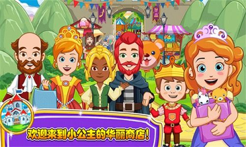 商店公主游戏,揭秘商店公主游戏的魅力与乐趣(图3) 商店公主游戏,揭秘商店公主游戏的魅力与乐趣(图3)